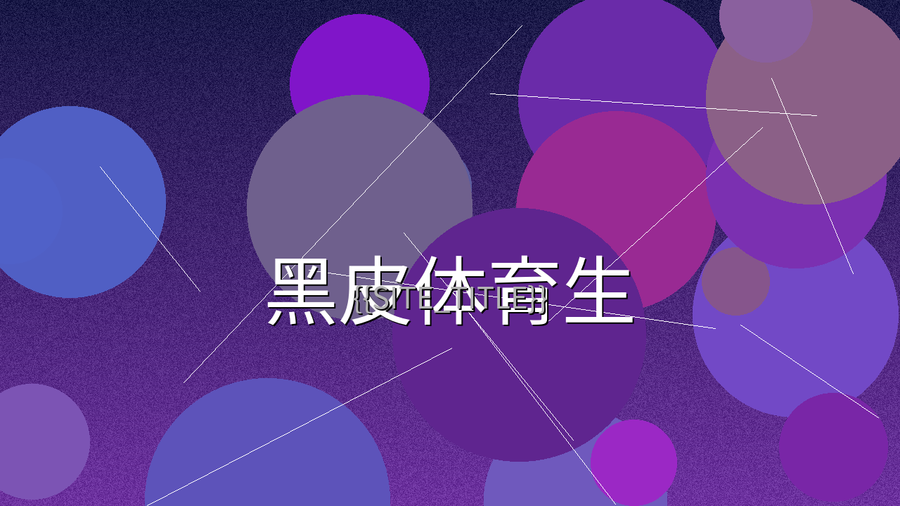 黑皮体育生系列短视频预览图