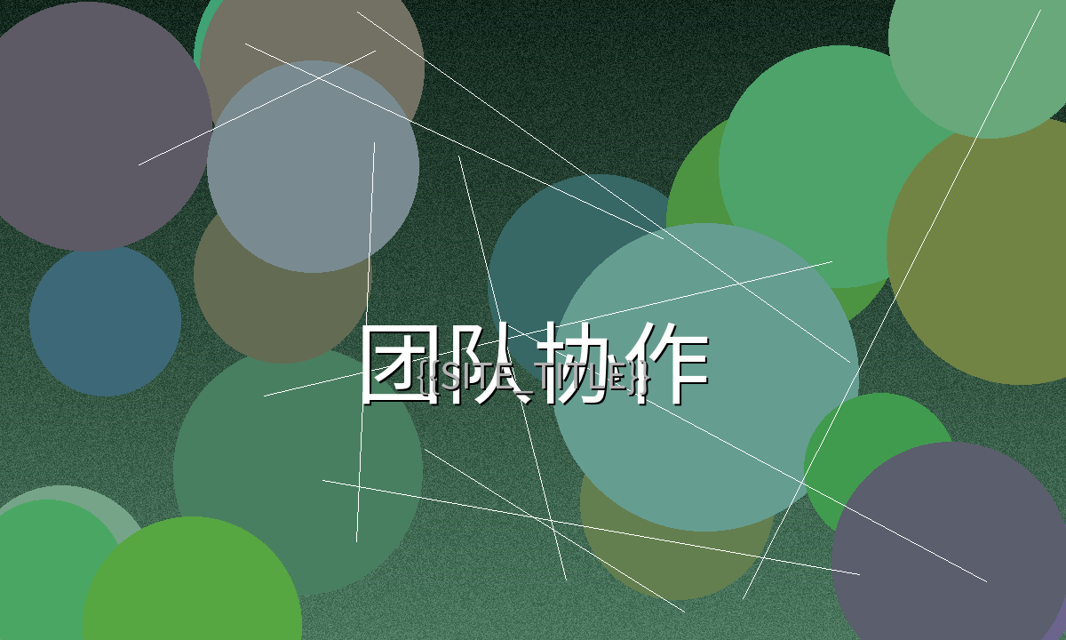 91大赛参赛团队协作创作现场